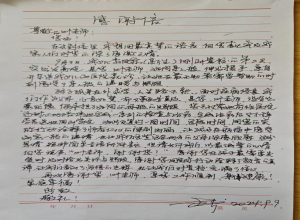 纸短情长，温暖传递丨一封24级学生李佩霖家长写给叶阳辉老师的感谢信