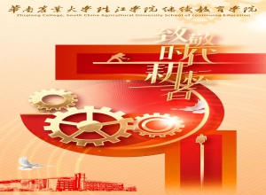 五一假期 安全先行——这份安全指南华珠学子请速来查收～